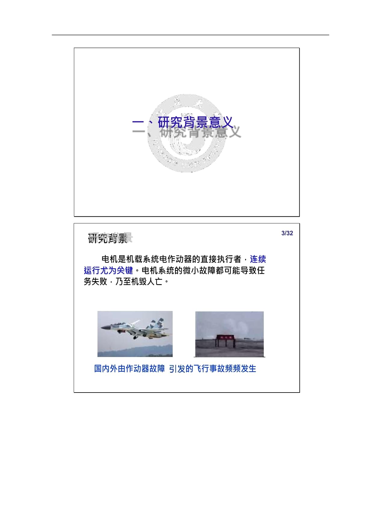 motor-cad天源博通科技